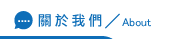 關於如何找徵信社