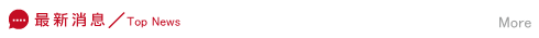 最新如何找徵信社消息