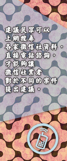 如何找徵信社-值得信賴的立達徵信社
